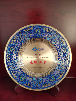 热烈祝贺我公司连续五年荣获江苏林洋能源股份有限公司“免·检供方”荣誉称号