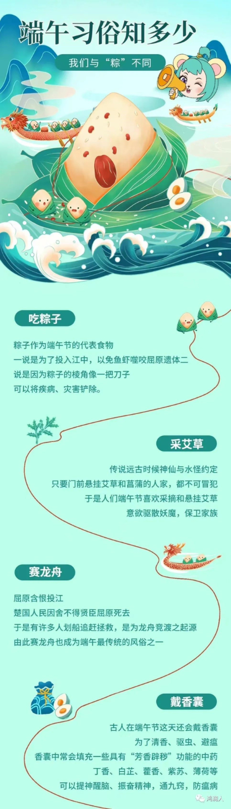 美好恰逢其時(shí)，生活與“粽”不同！