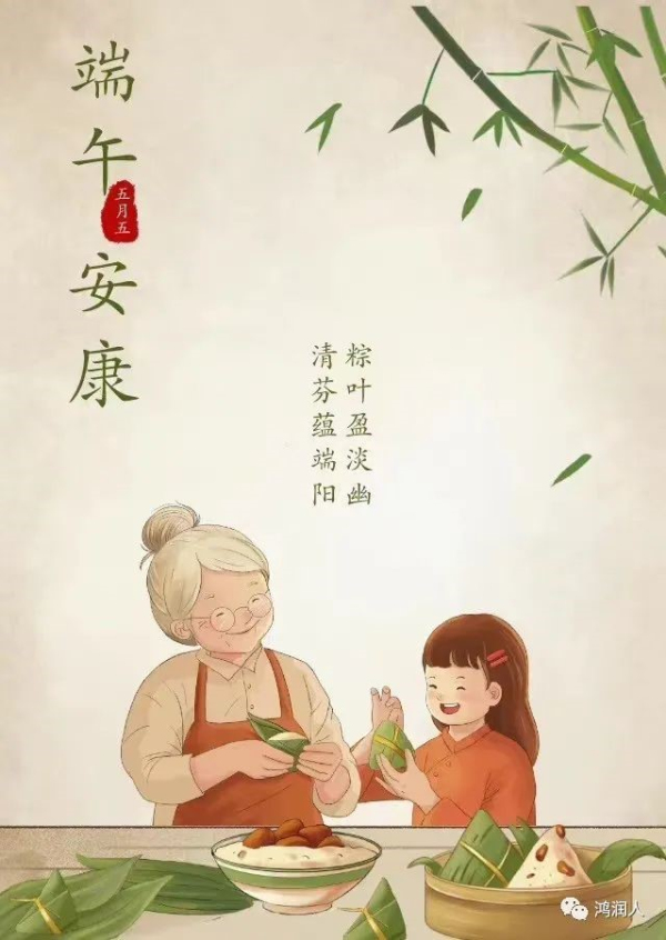 美好恰逢其時(shí)，生活與“粽”不同！