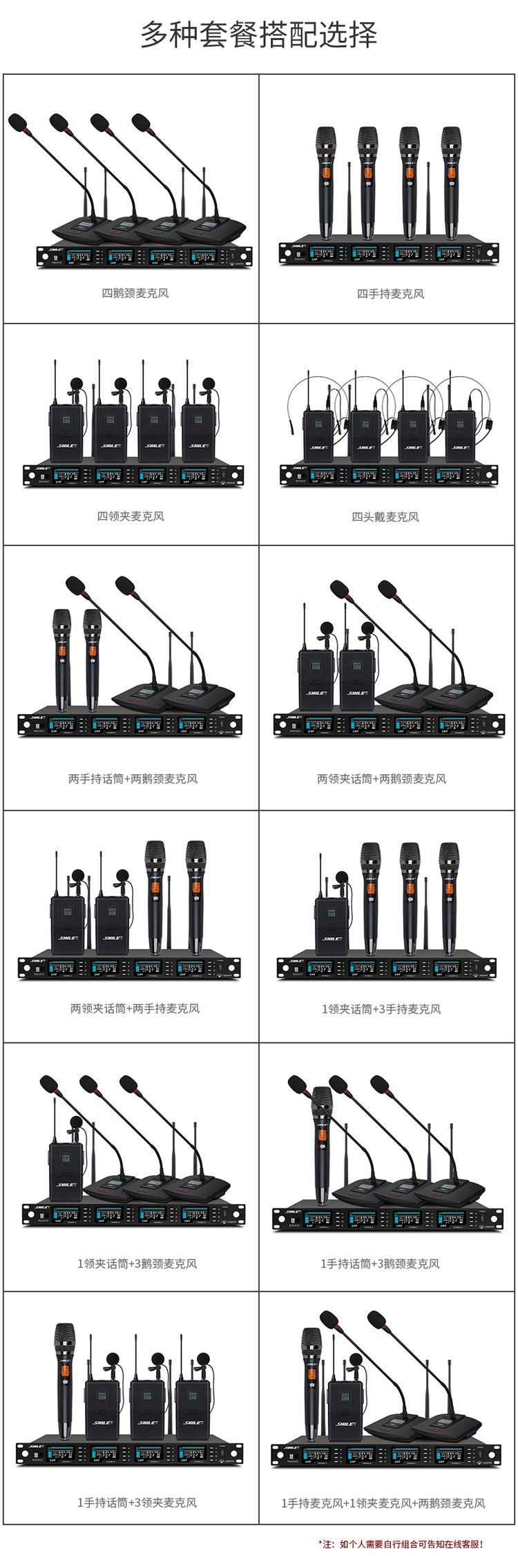 洛陽SHILE獅樂無線話筒系統(tǒng)SH-27