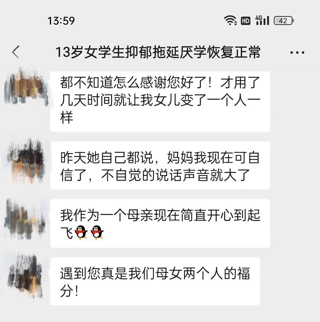 抚顺孩子不上学