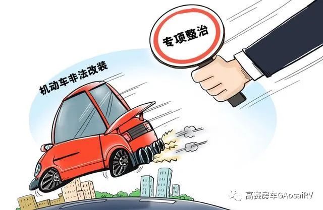 房车