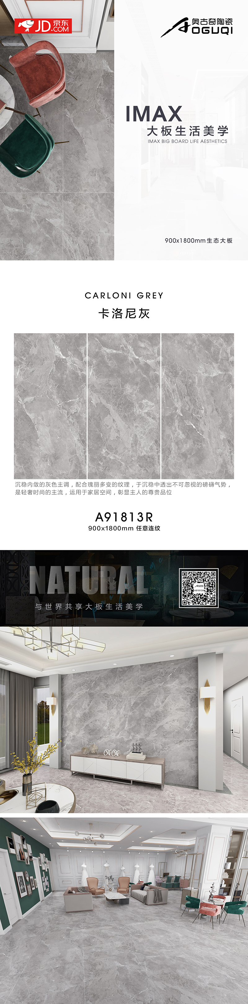 A91813R卡洛尼灰