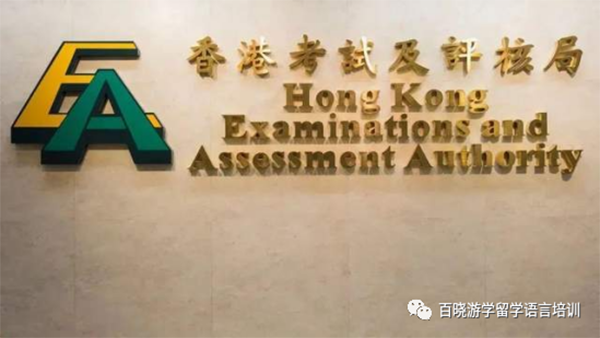 香港DSE考试