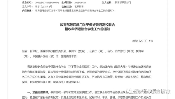 温州港澳生联考培训