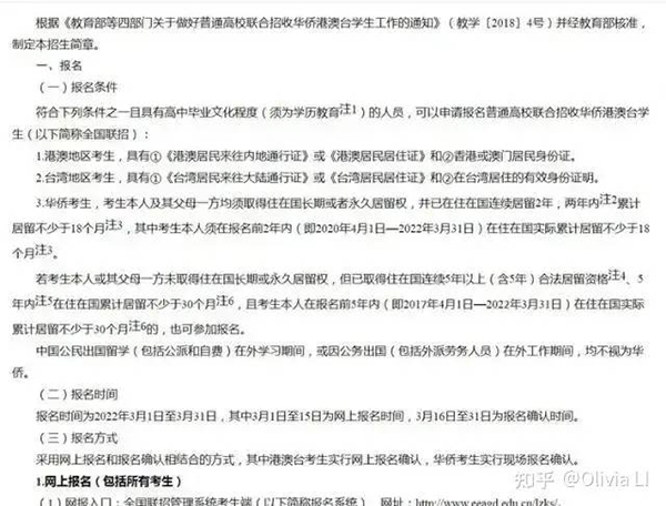 温州港澳生联考培训