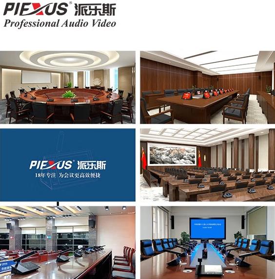洛阳PIEXUS派乐斯 5200全数字会议系统 全数字会议有线单