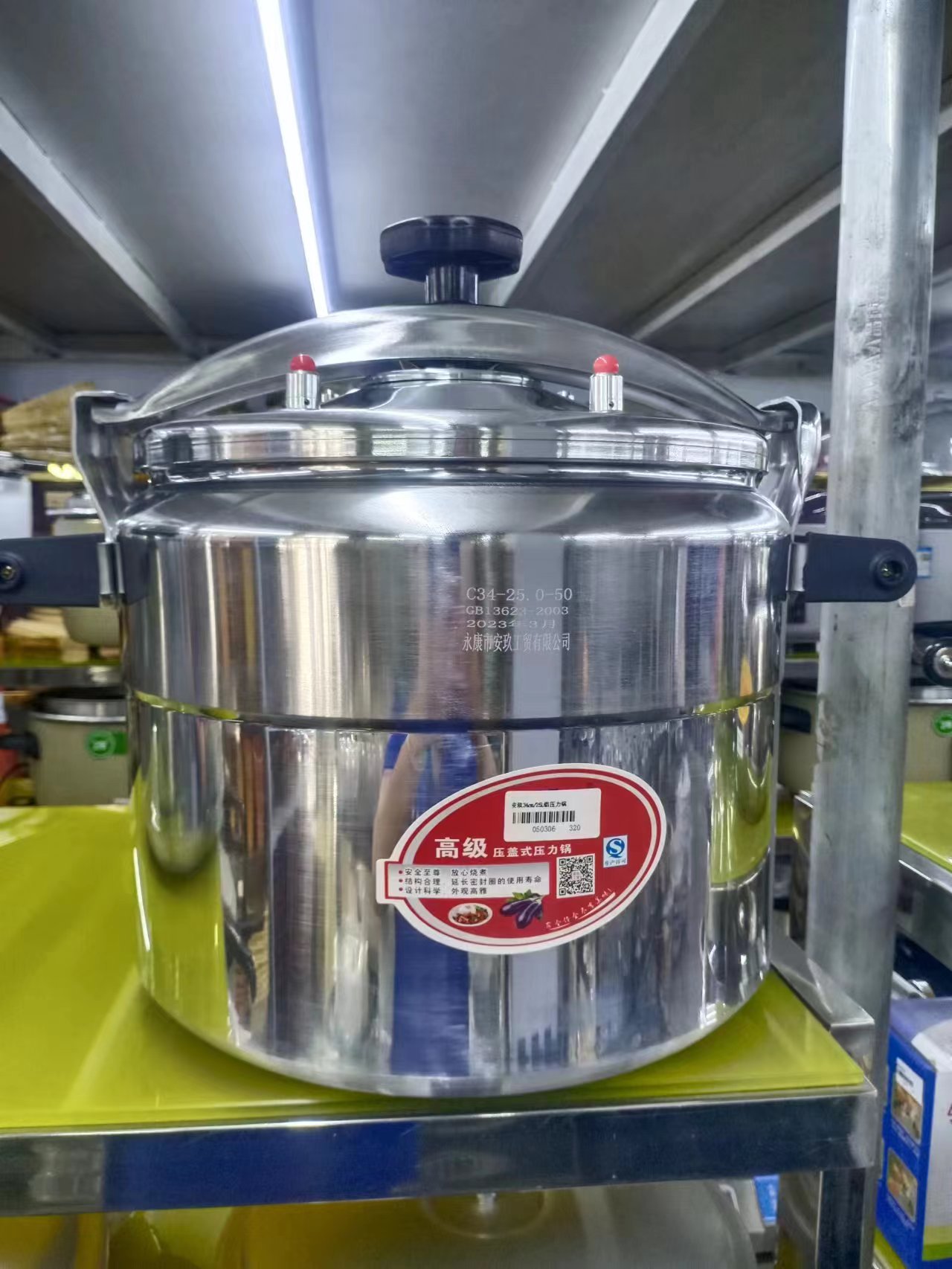防爆压力锅