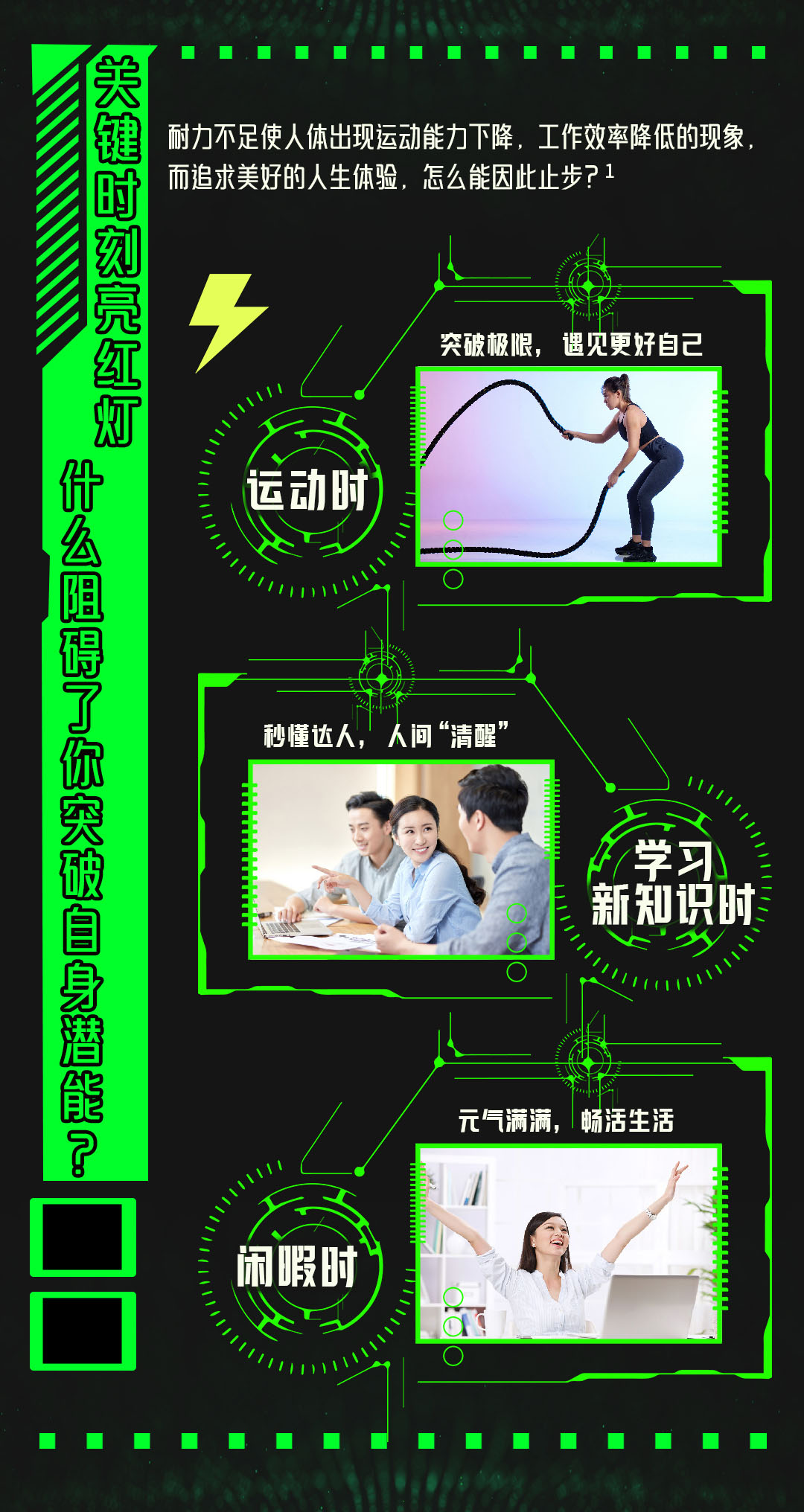 耐力运动