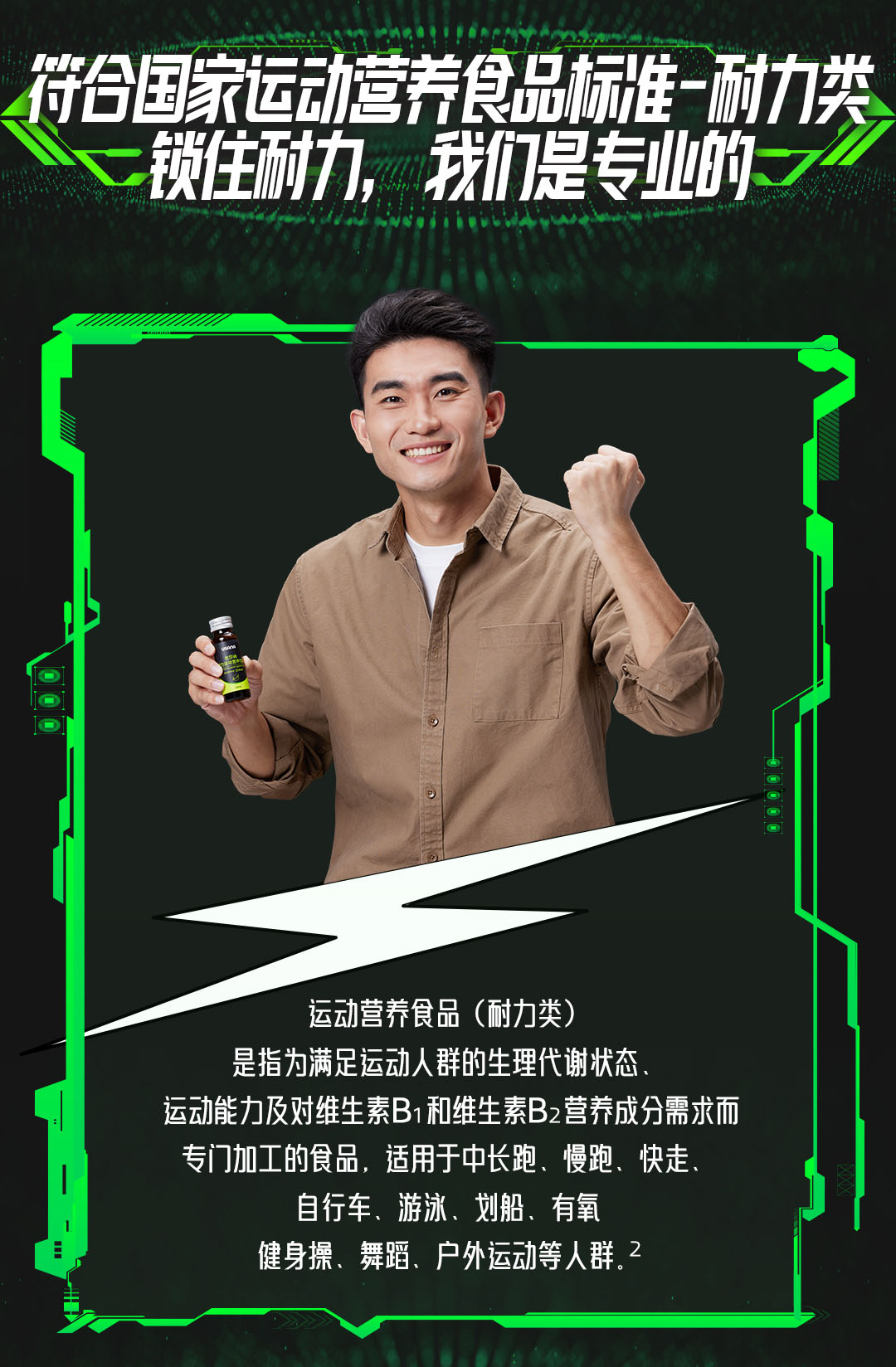 耐力运动