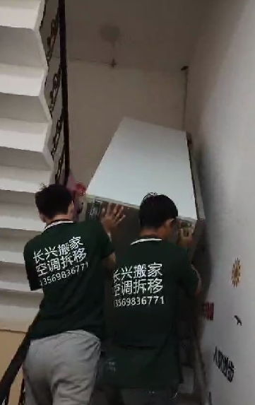 新乡搬家
