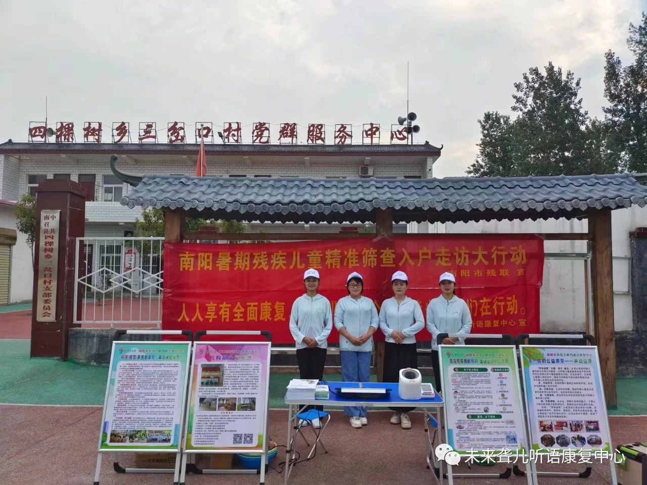 特殊儿童筛查咨询测评服务