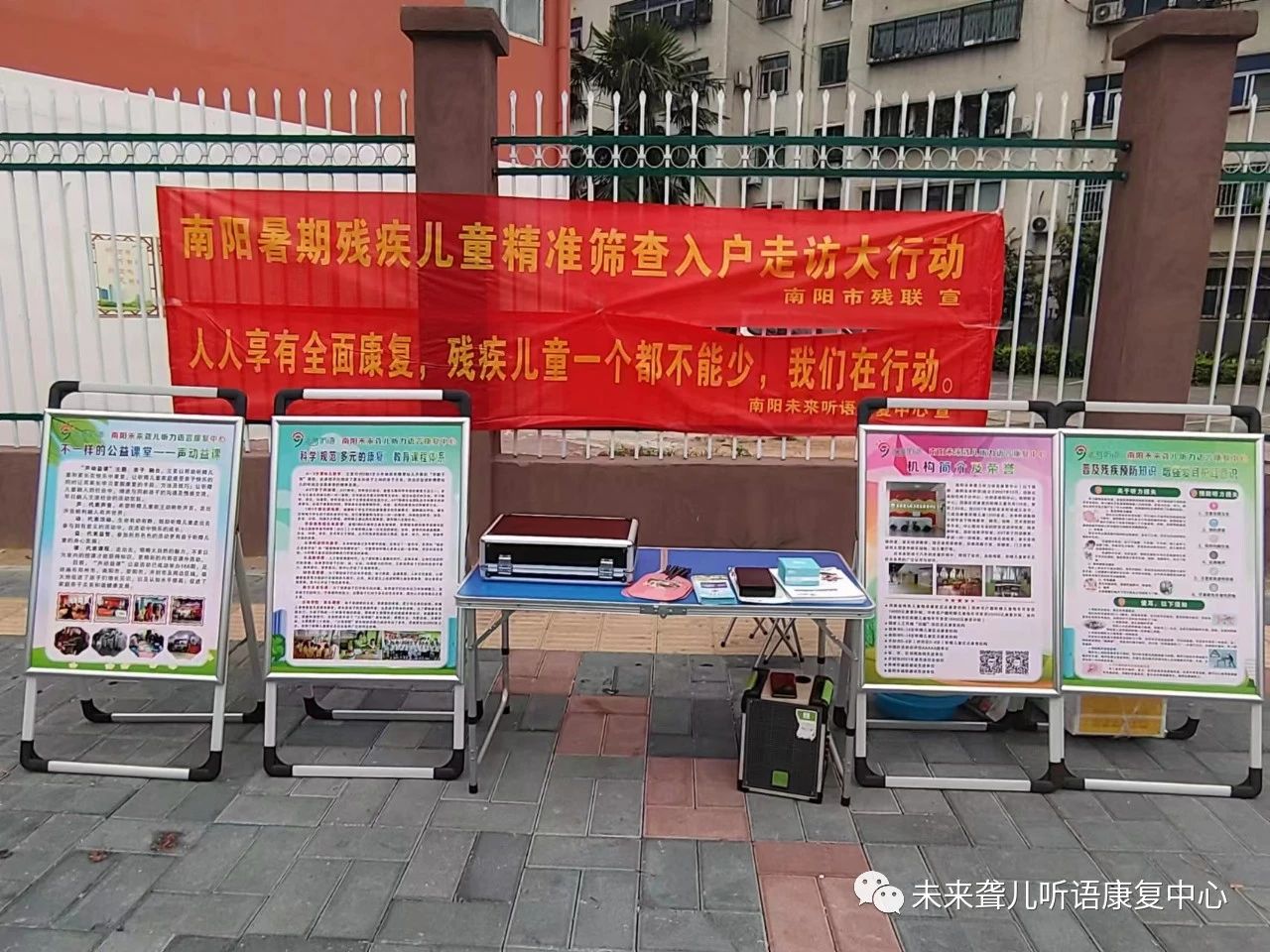 特殊儿童筛查咨询测评服务