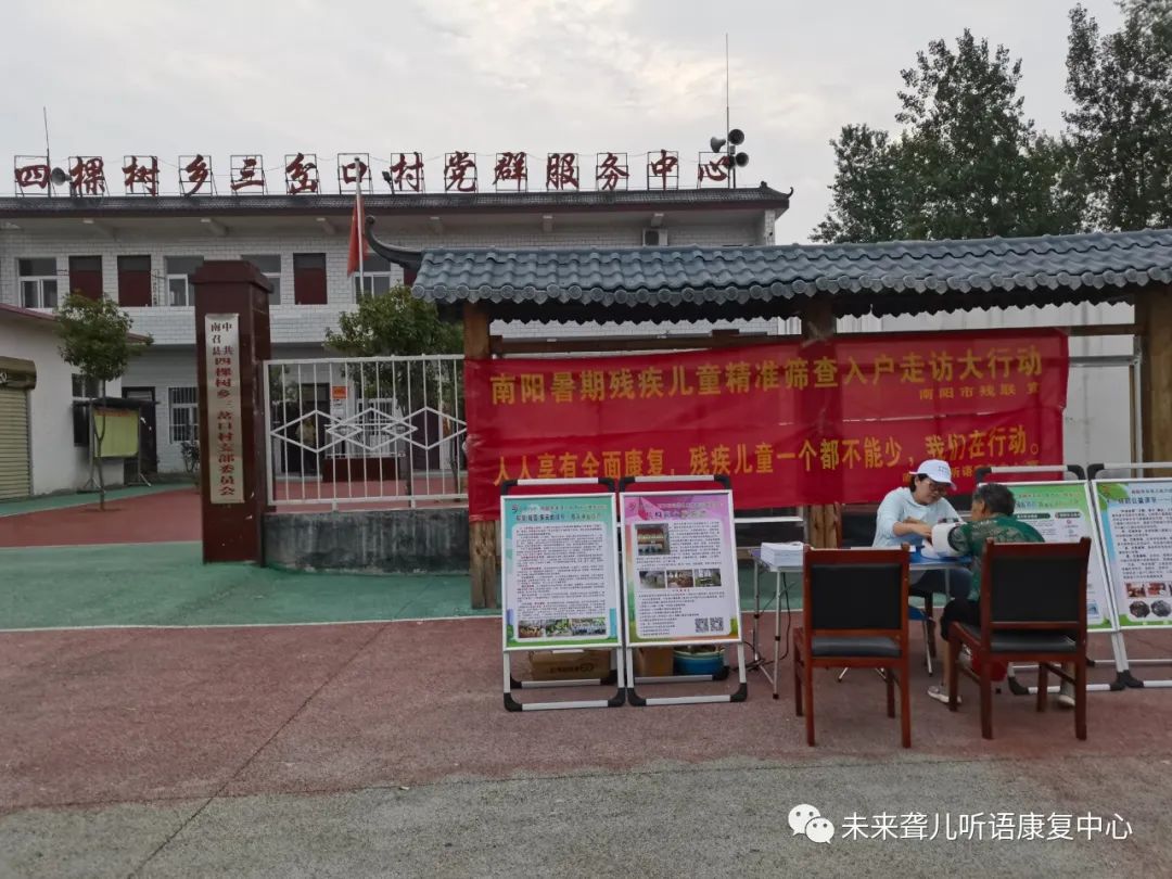 1691399793113915.jpg 特殊儿童筛查咨询测评服务