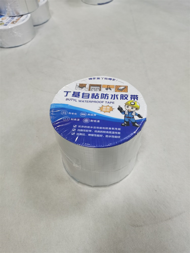 丁基自粘防水胶带