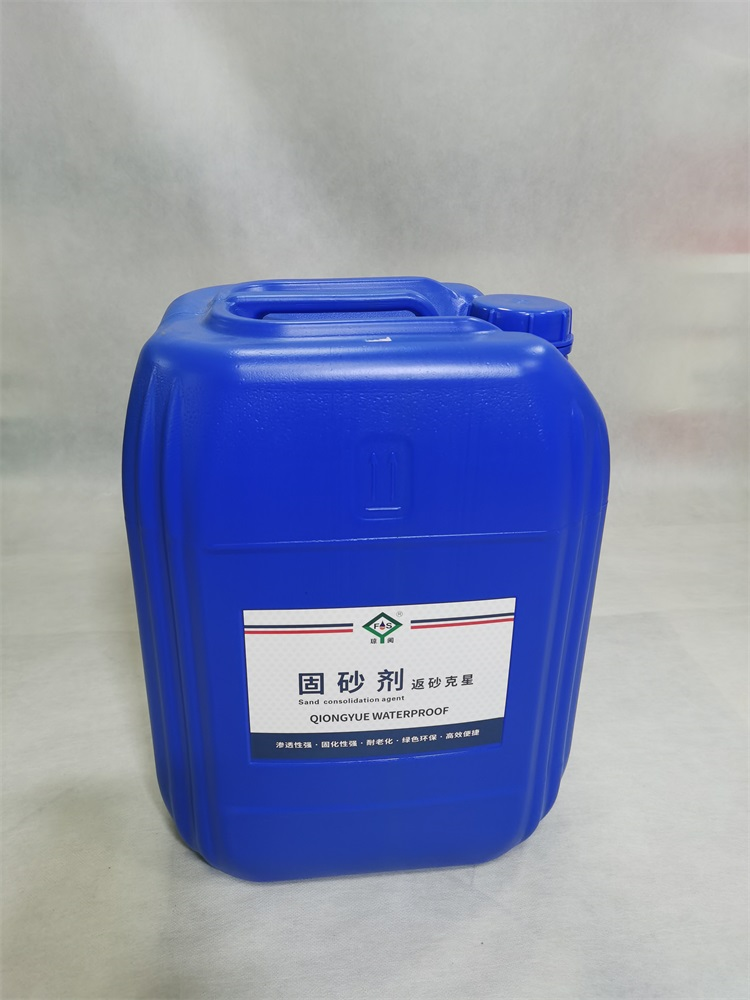 固沙剂