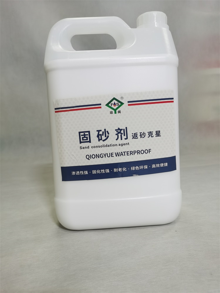 固沙剂