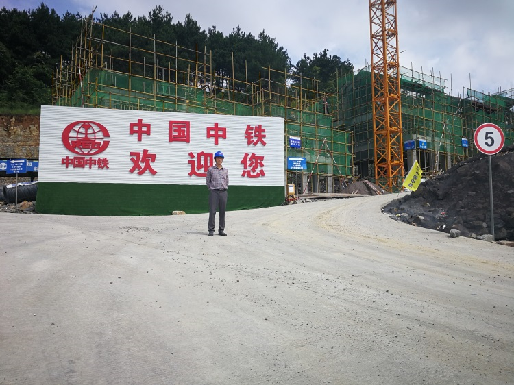 中国中铁