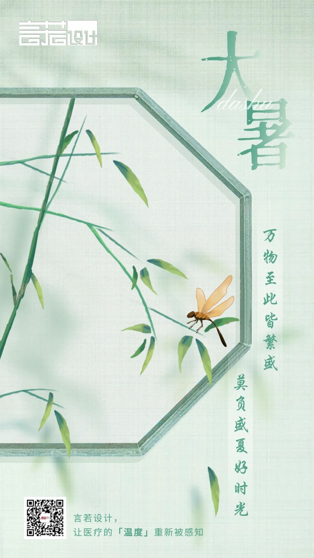 1692022939952104.jpg 大暑