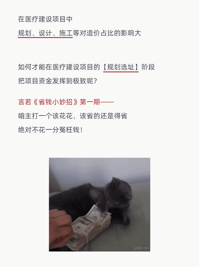 1692023487505198.gif 医疗建设