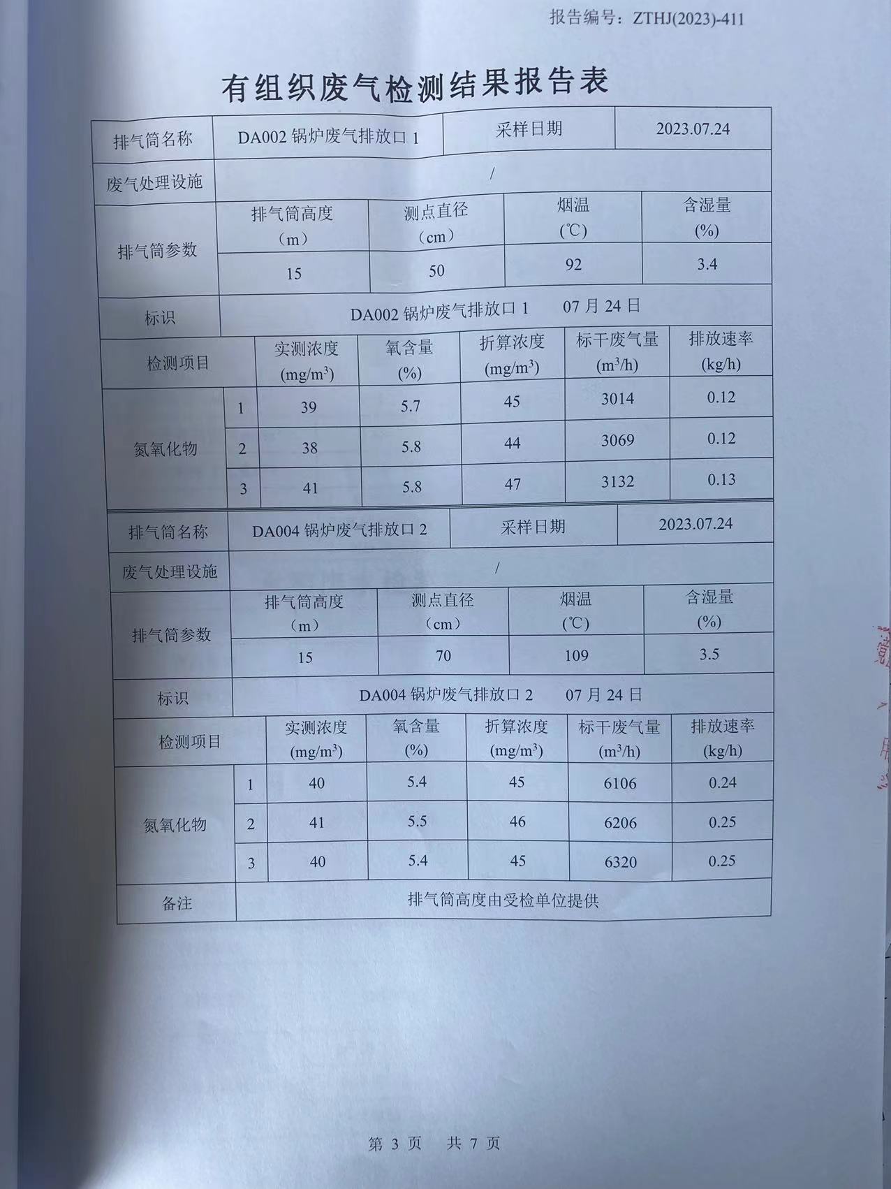 1692148626432740.jpg 山东谦诚工贸