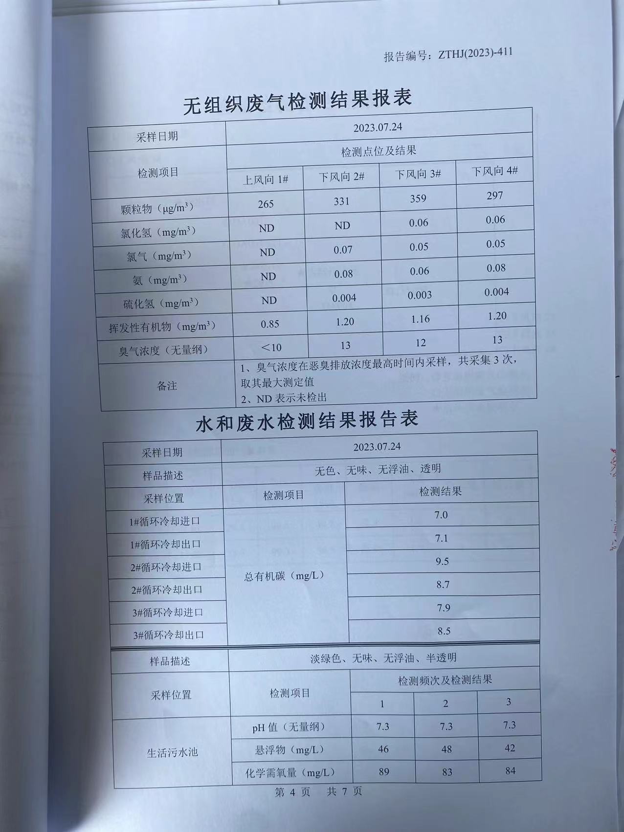 1692148626657531.jpg 山东谦诚工贸