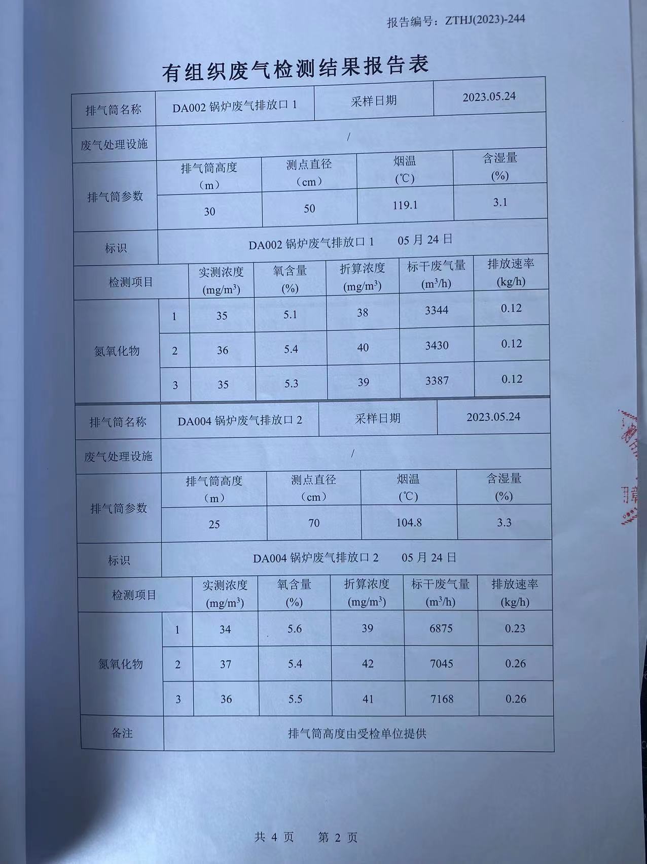 1692148835231823.jpg 山东谦诚工贸