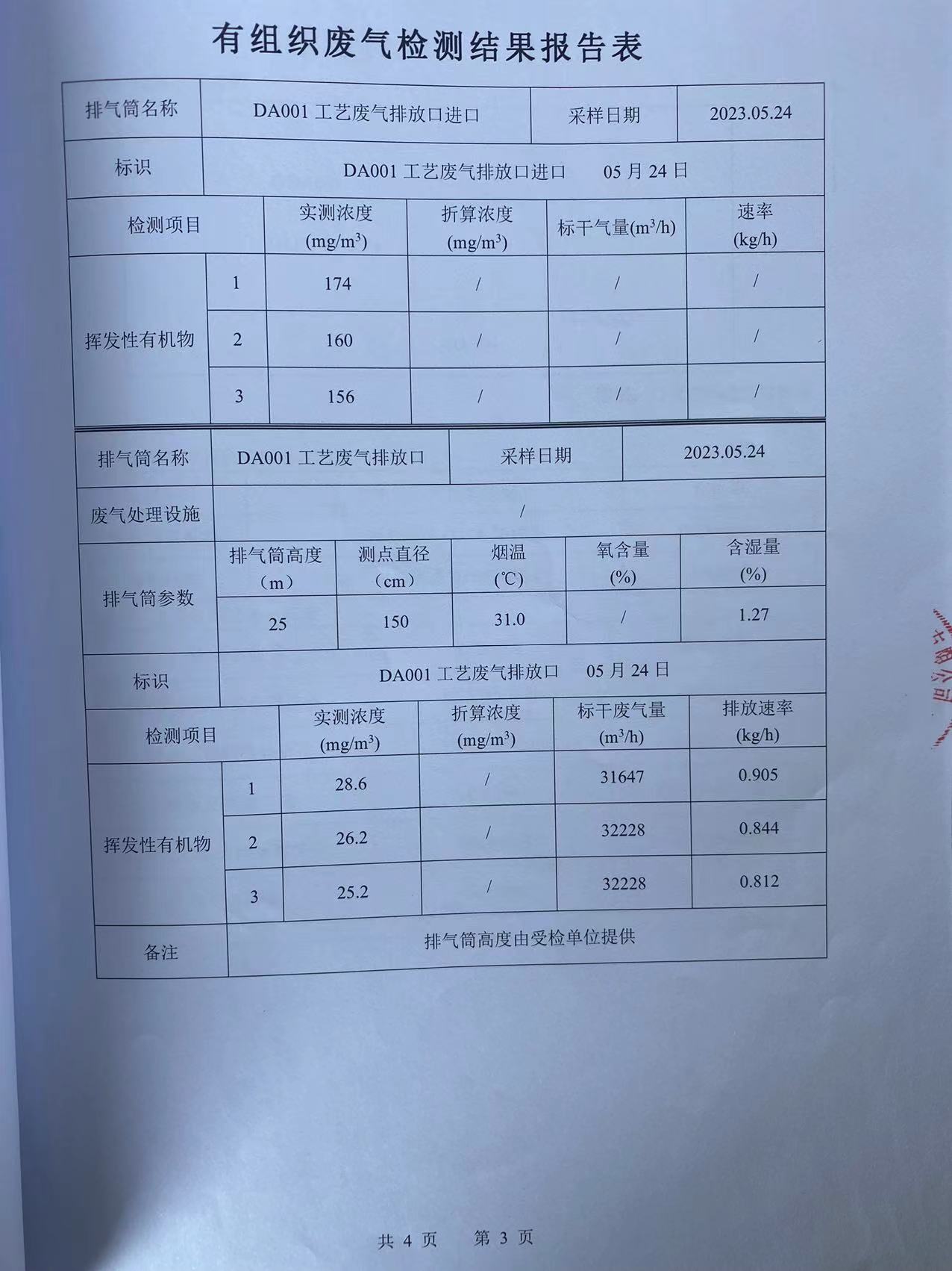 1692148835354612.jpg 山东谦诚工贸