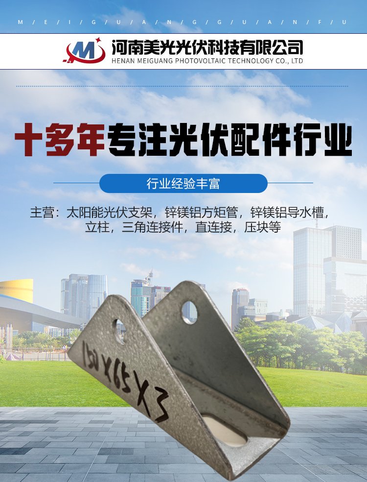 两孔底座光伏支架配件三角架