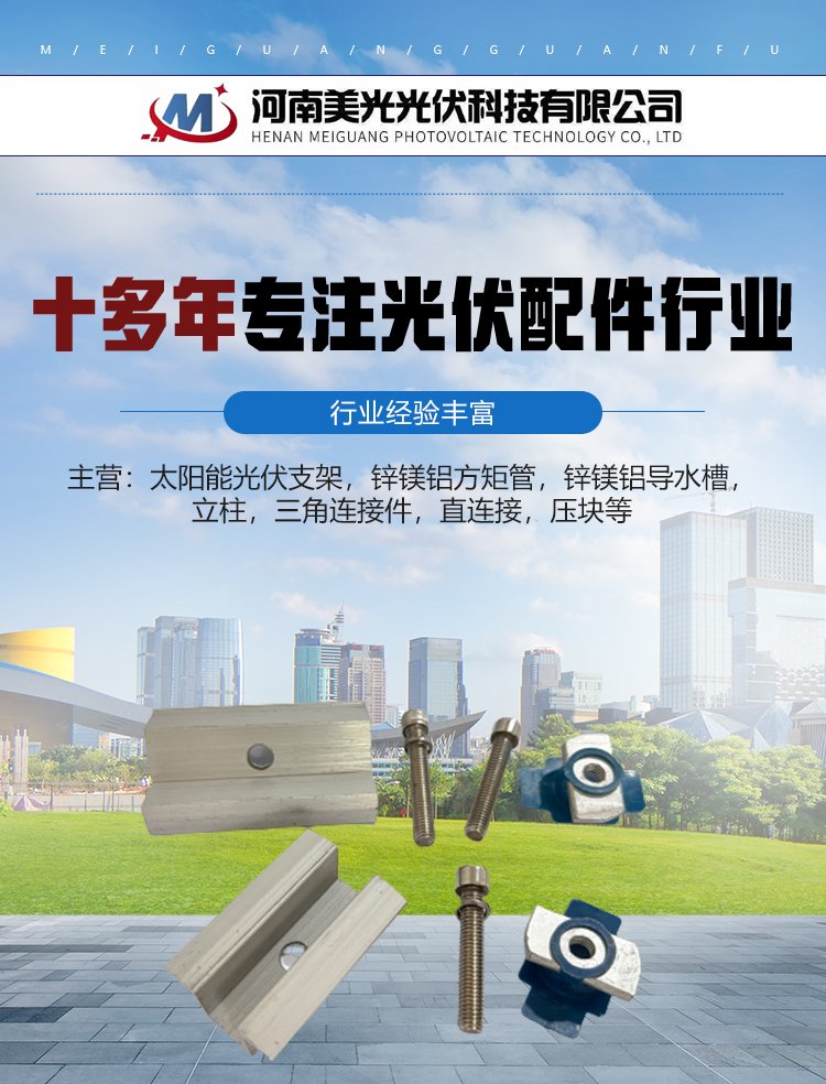 压板防水槽专用U型压块