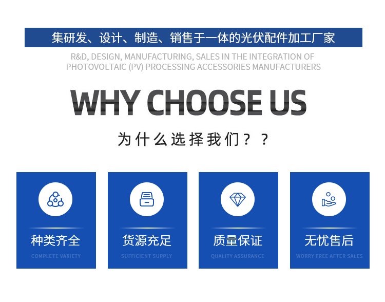 热镀锌光伏型钢连接件
