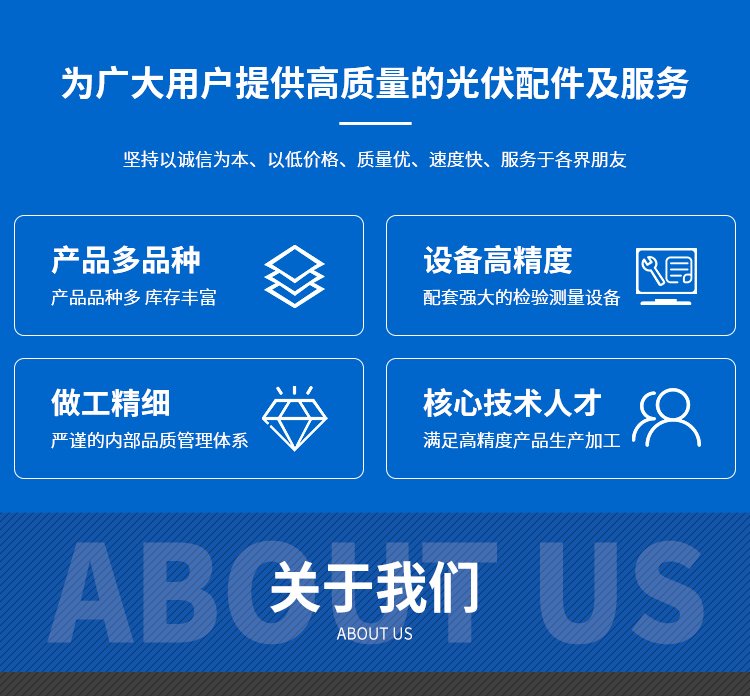 热镀锌光伏型钢连接件
