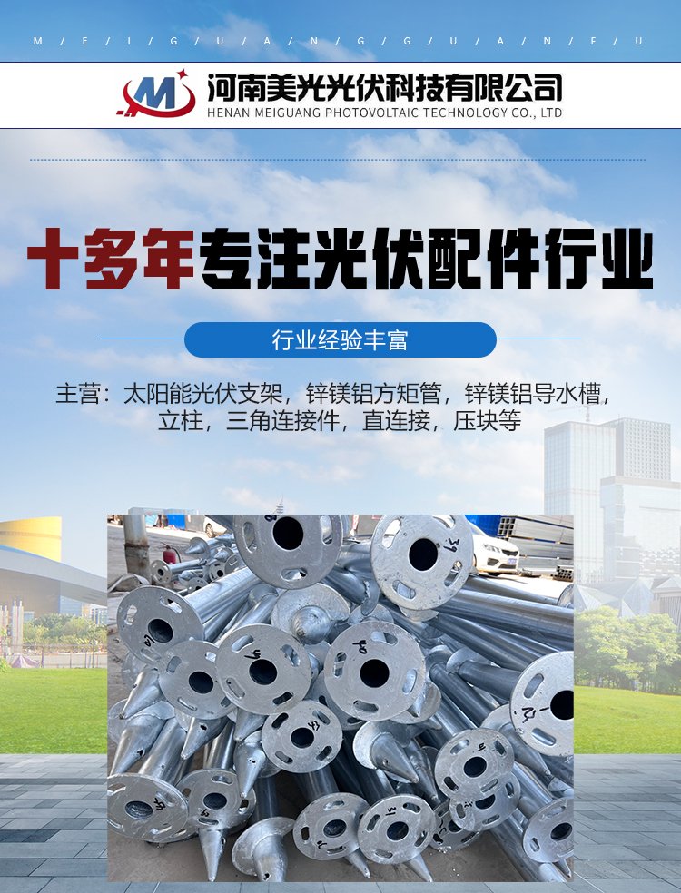 光伏电站螺旋钢管桩