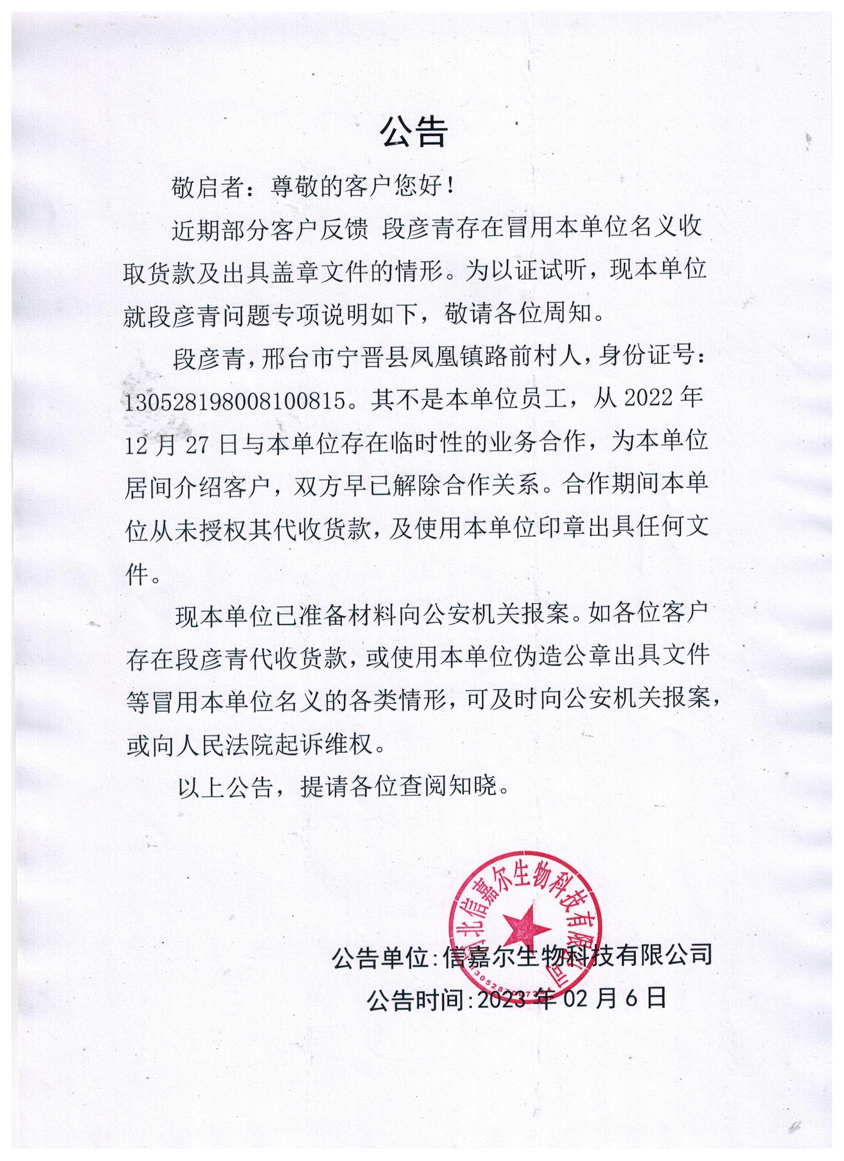 1692668609627466.jpg 信嘉尔