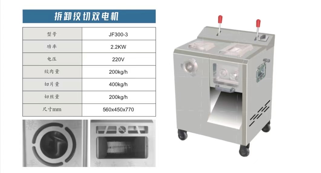 拆卸绞切双电机