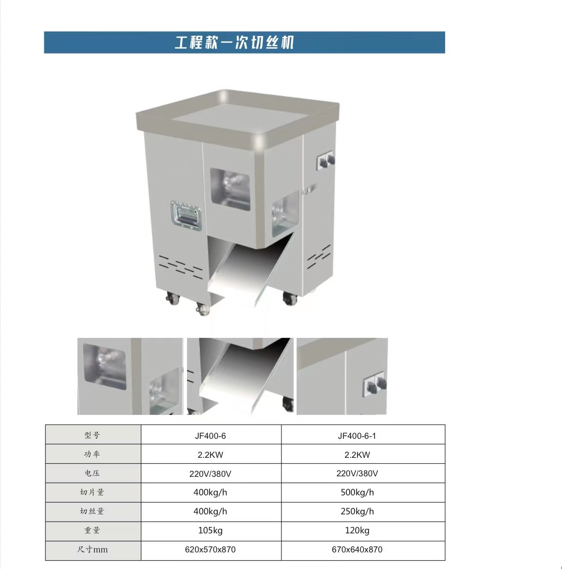 工程款一次切丝机