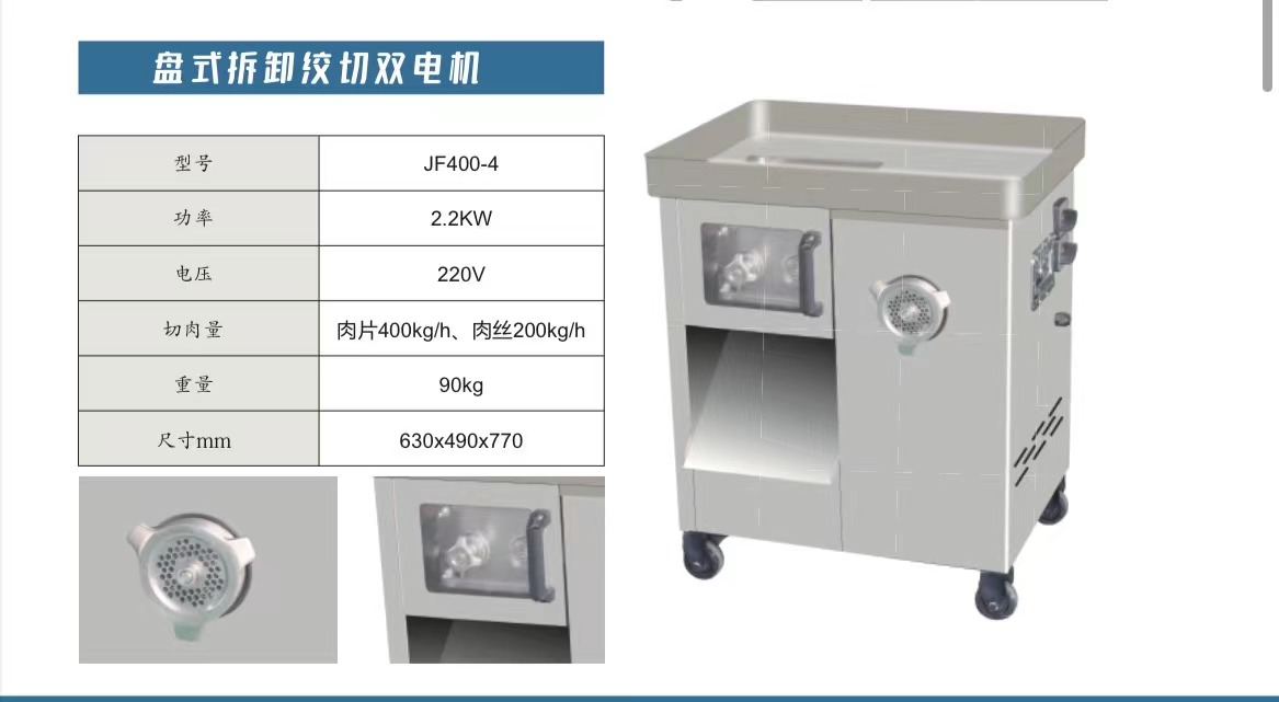 盘式拆卸绞切双电机