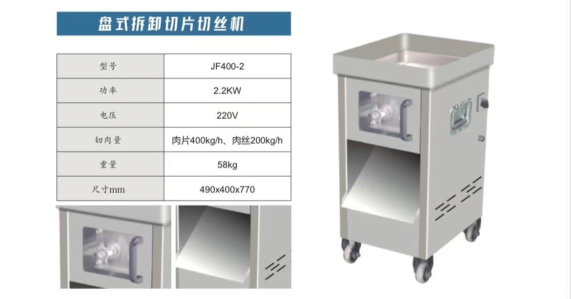 盘式拆卸切片切丝机