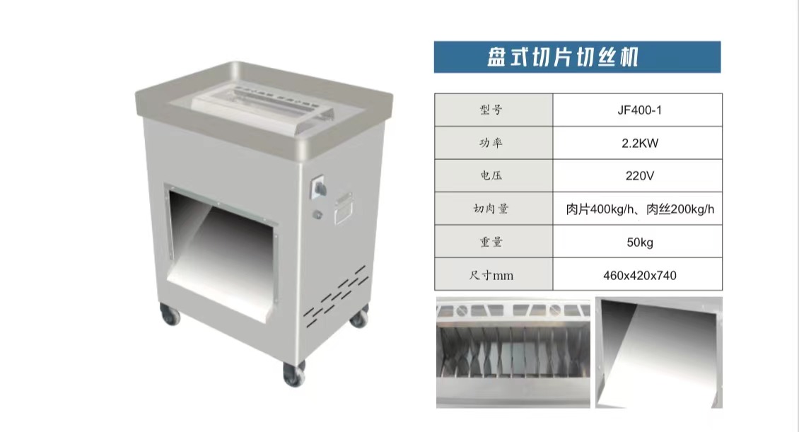 盘式切片切丝机