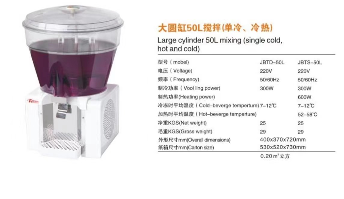 大圆缸50L搅拌（单冷、冷热）