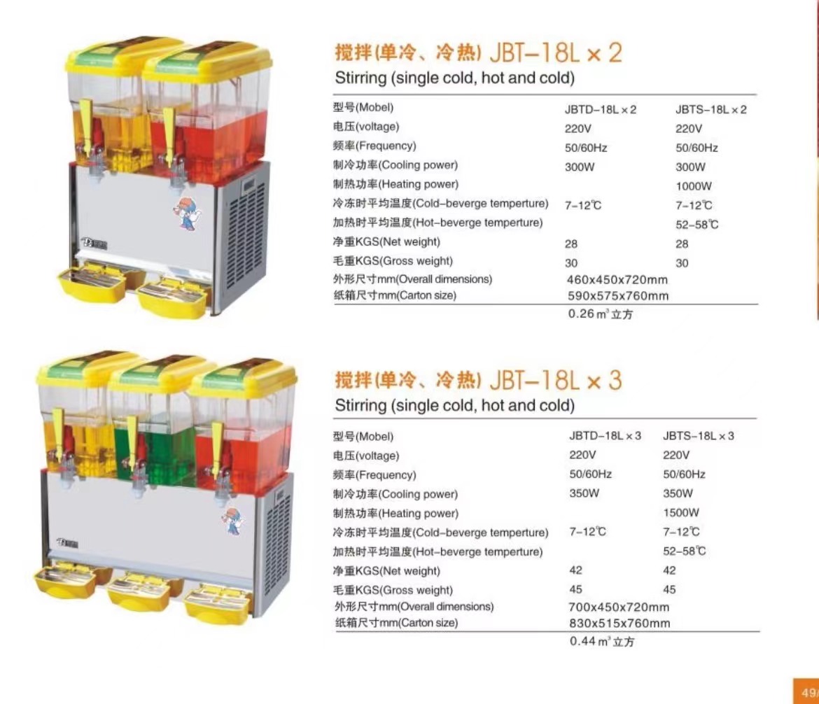 搅拌（单冷、冷热）