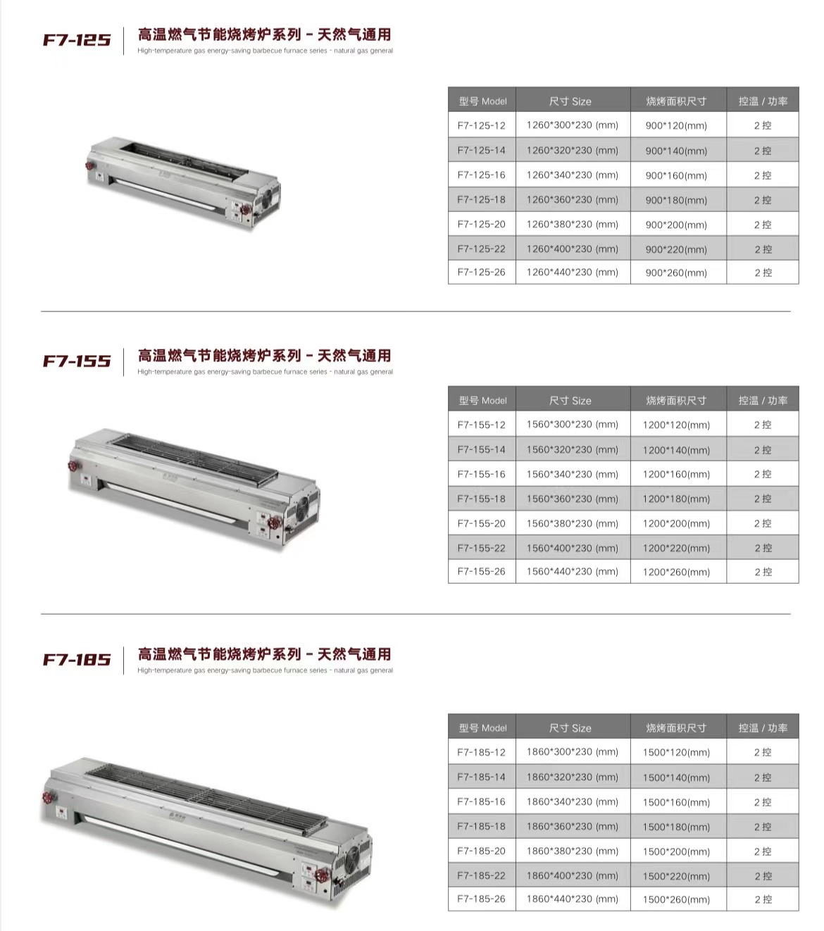 1692943843100834.jpg 高温燃气节能烧烤炉