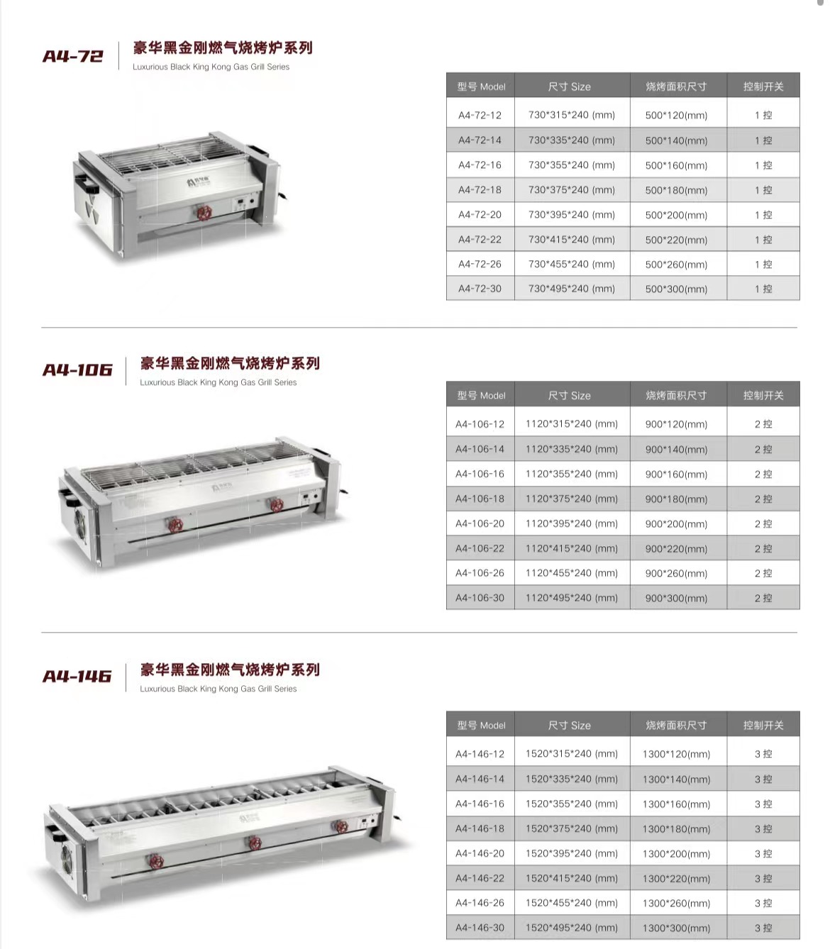 豪华黑金刚燃气烧烤炉
