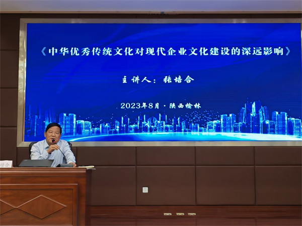 陕西省企业文化建设协会