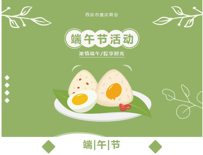 西安重庆商会