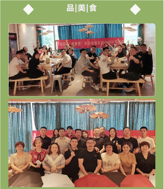 西安重庆商会
