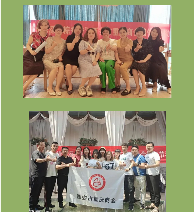 西安重庆商会