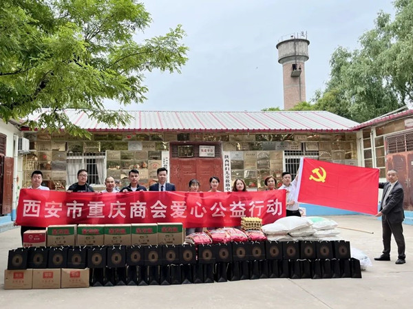 西安重庆商会