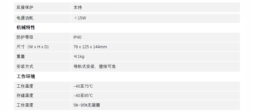 网管交换机