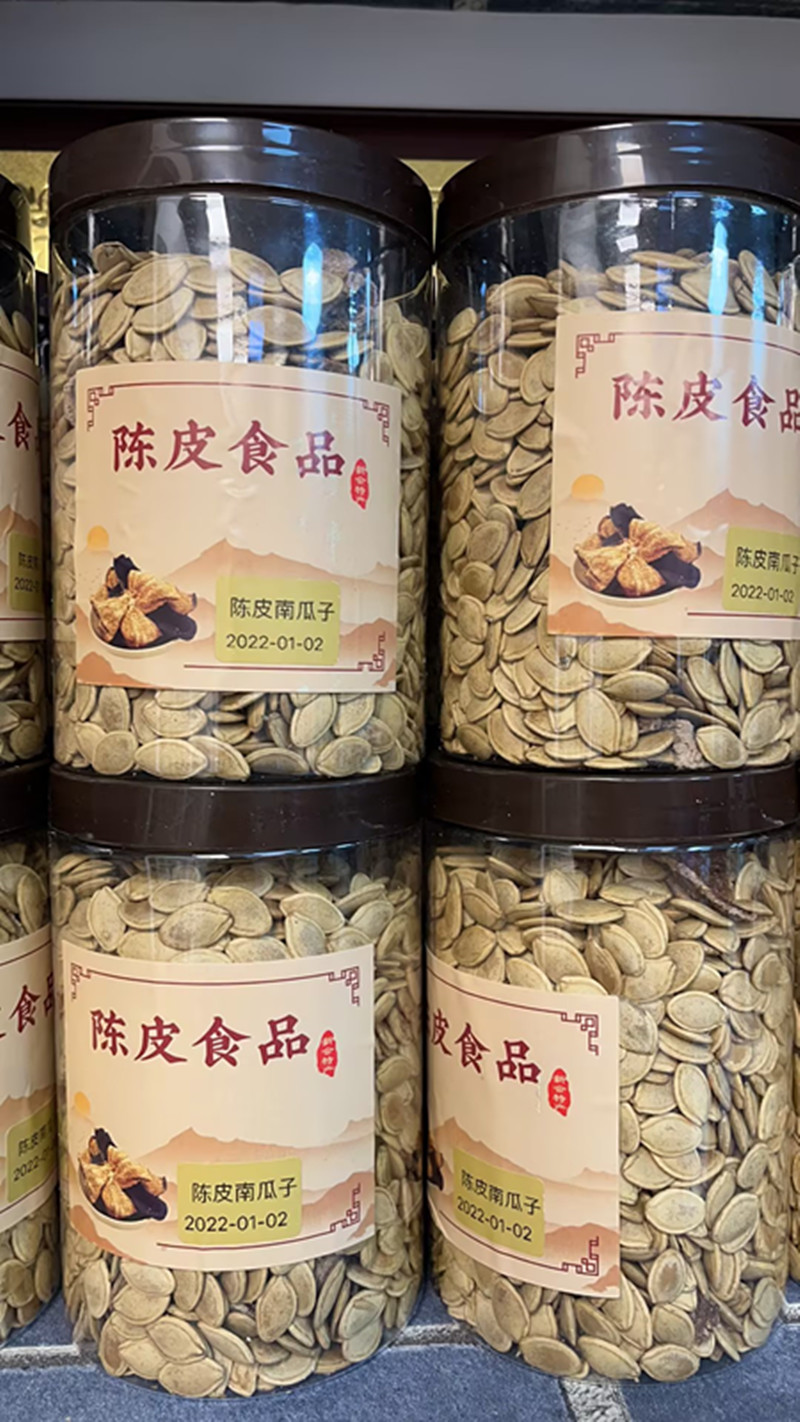 陈皮南瓜子